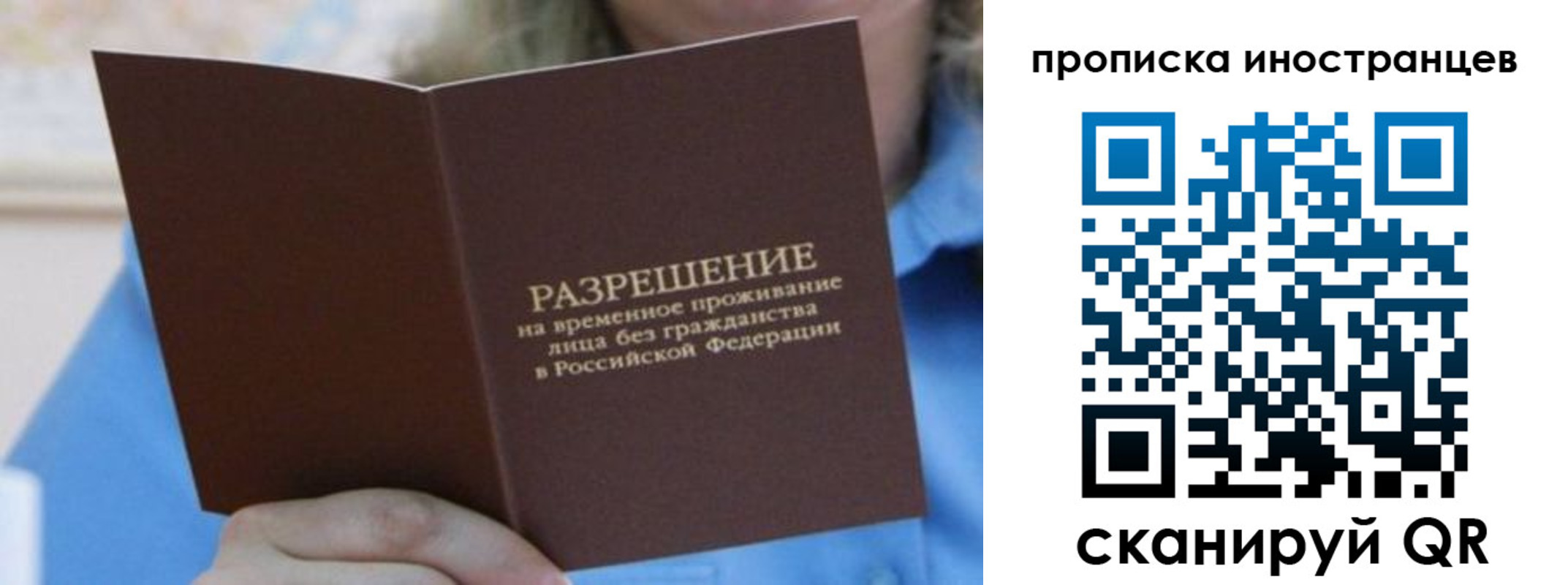 временная регистрация для всех в Дегтярске