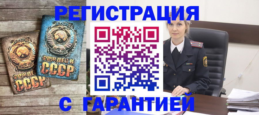 прописка для школы в Дегтярске