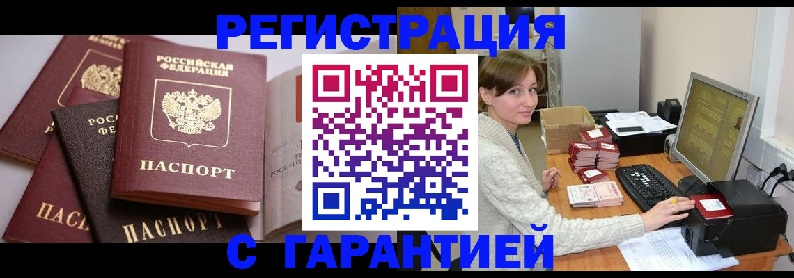 прописка для кредита в Дегтярске