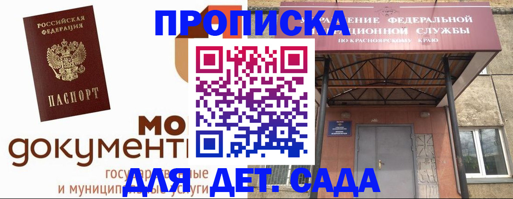 прописка гарантия в Дегтярске