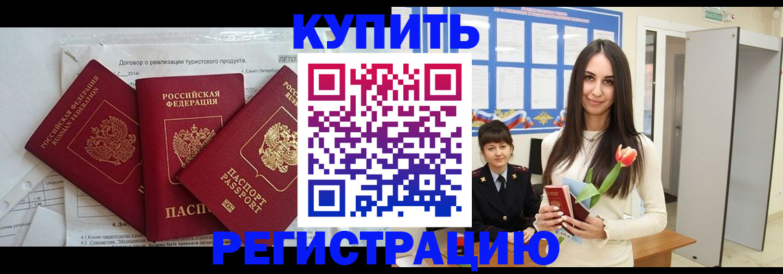 прописка для военкомата в Дегтярске