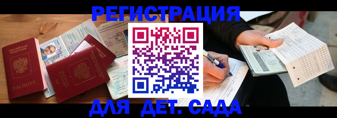 временная регистрация в квартире в Дегтярске