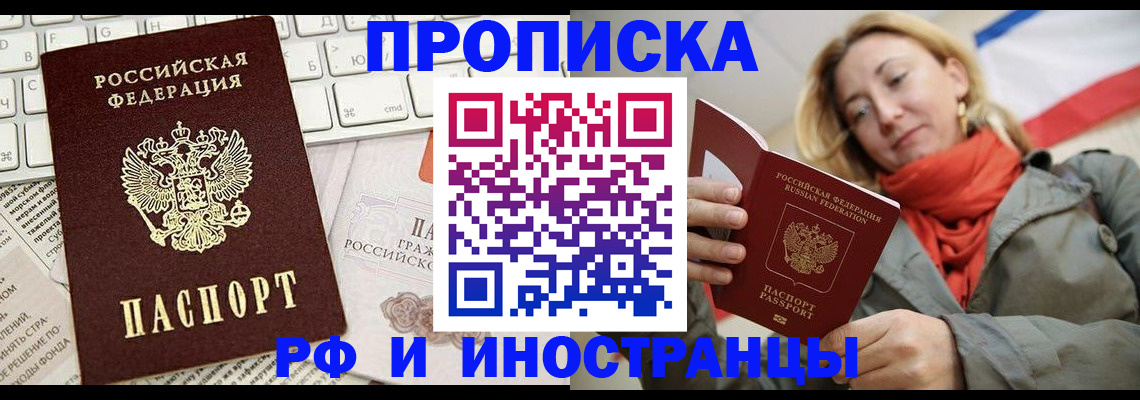 временная регистрация для всех в Дегтярске