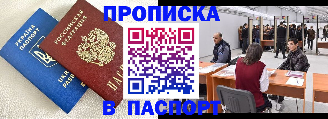 временная регистрация адрес в Дегтярске