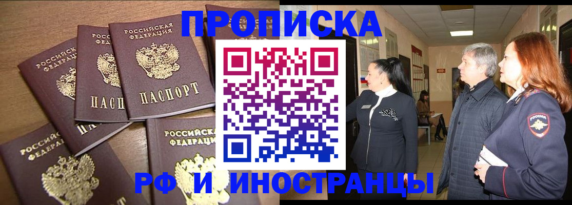 временная регистрация недорого в Дегтярске