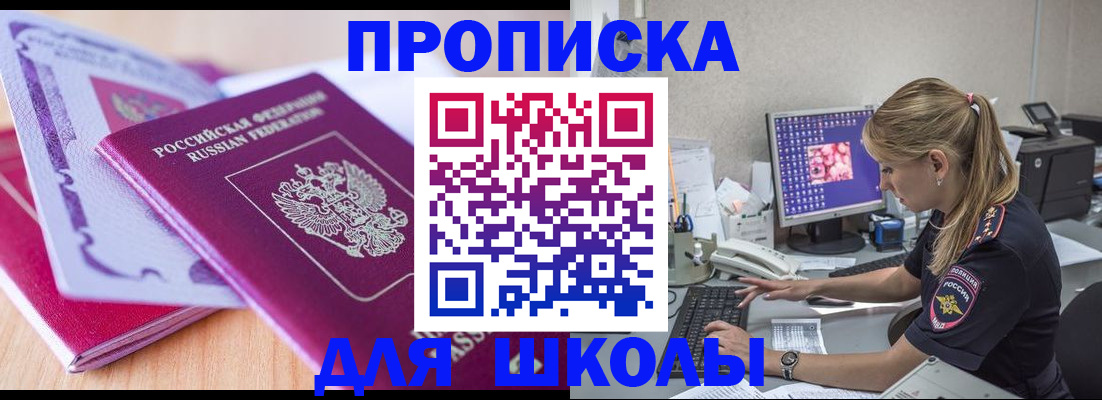 временная регистрация собственник в Дегтярске