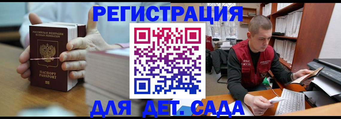 купить прописку в Дегтярске